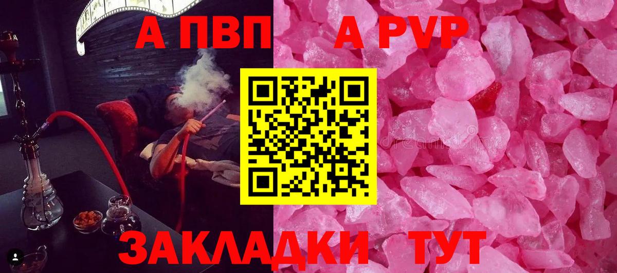 APVP СК КРИС  Альфа ПВП СК КРИС  Стрежевой  Вход с VPN  A-PVP VHQ 