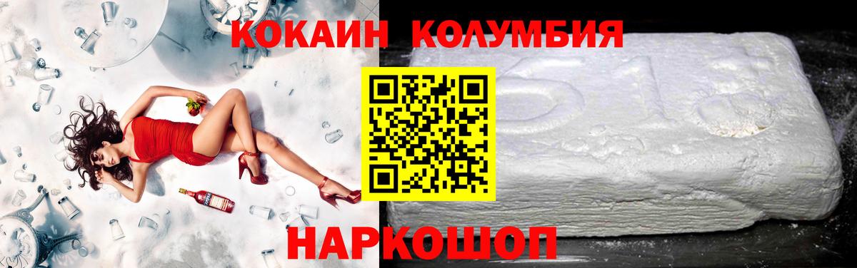 Кокаин 97%  Cocaine FishScale  Стрежевой  Вход с VPN 