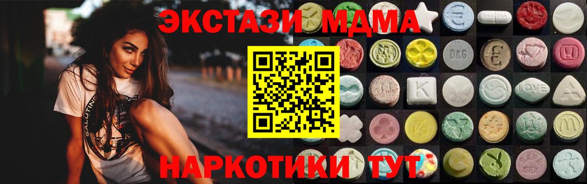 Ecstasy таблы Стрежевой
