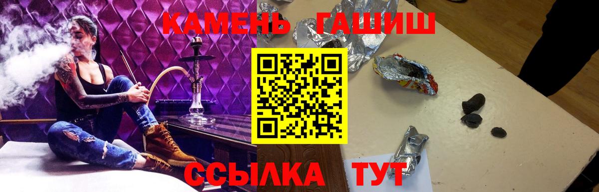 Стрежевой  ГАШ убойный  Вход с VPN  ГАШИШ Ice-O-Lator 