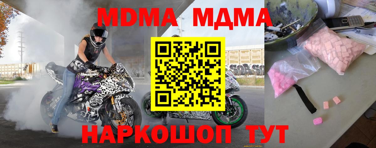 MDMA Molly  Вход с VPN  MDMA VHQ  Стрежевой 