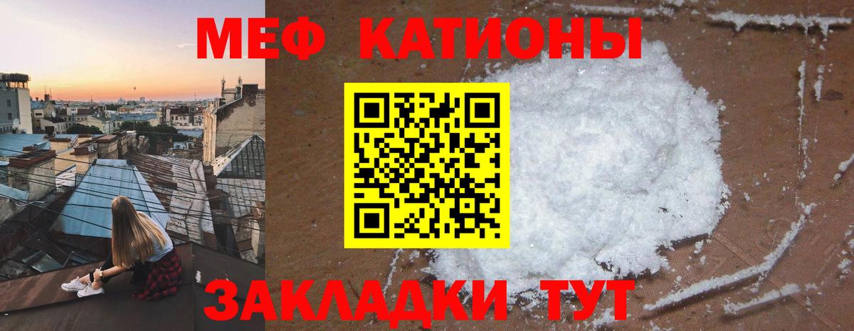 Мефедрон Стрежевой
