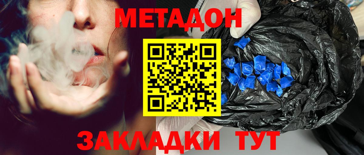 Стрежевой  Метадон мёд  МЕТАДОН methadone  Вход с VPN 