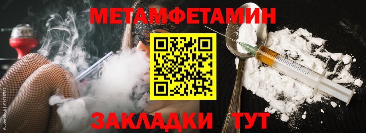 Первитин мет Стрежевой