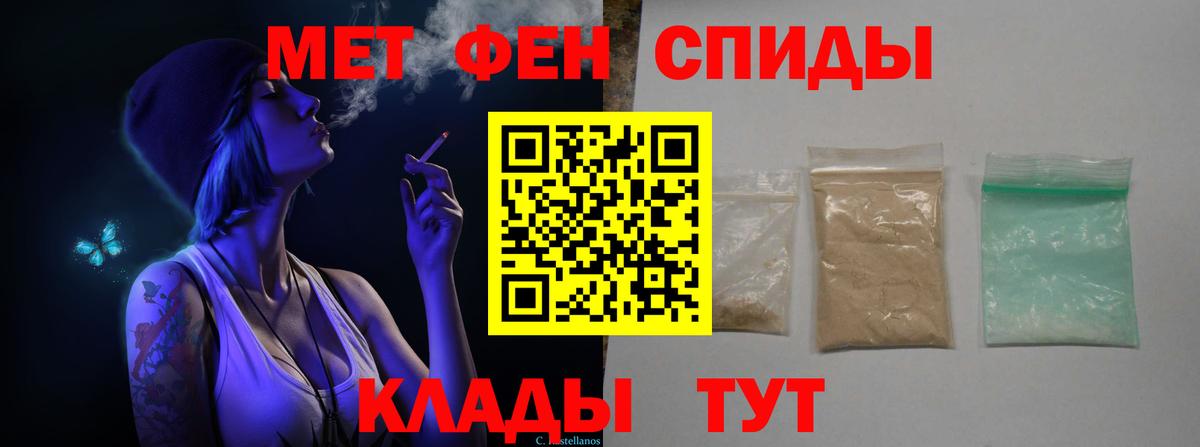 Стрежевой  МЕТАМФЕТАМИН винт  МЕТАМФЕТАМИН  Вход с VPN 