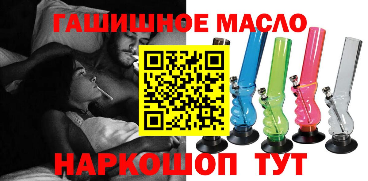 Дистиллят ТГК Wax  ТГК гашишное масло  Стрежевой  Вход с VPN 